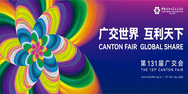 The 131st CHINA CANTON FAIR