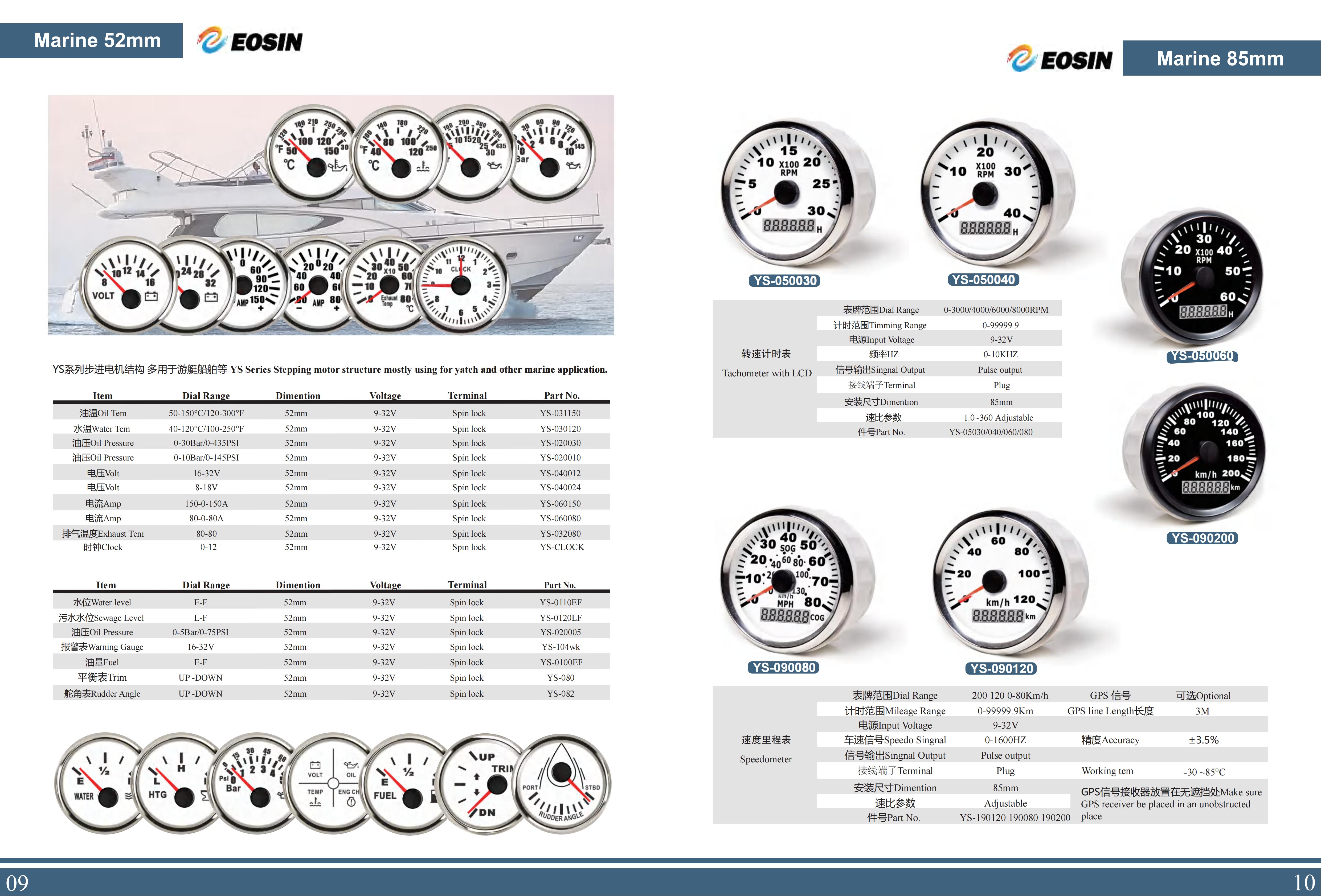 EOSIN CATALOG_7_00